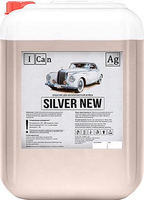 Шампунь для б/с мойки SILVER NEW 20л.