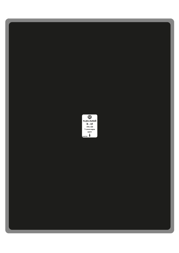 Пластырь R-65 330х420 (1шт/6) 